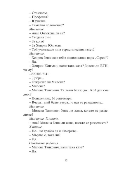По ръба
