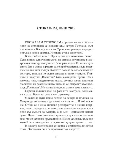 По ръба