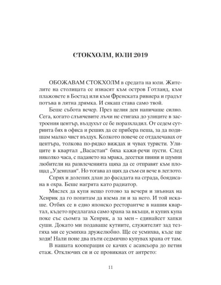 По ръба