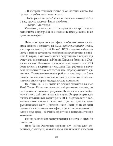 По ръба