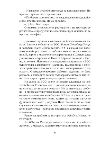 По ръба