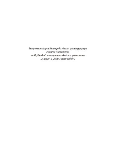 Паяка