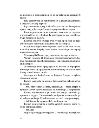 Паяка