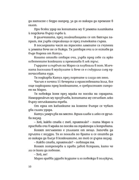 Паяка
