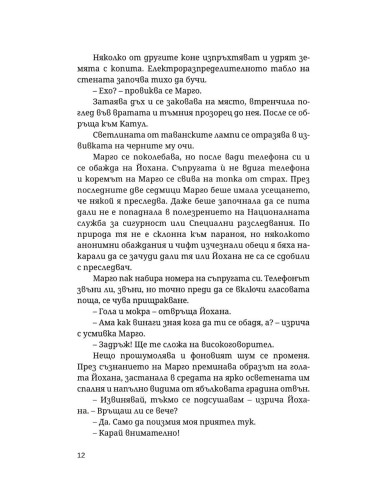 Паяка