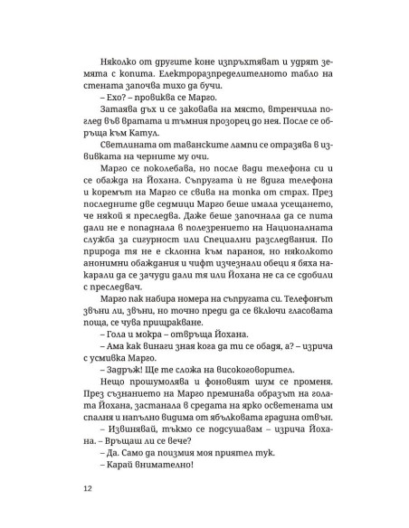 Паяка