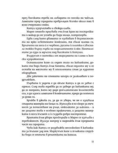Паяка