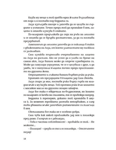 Паяка