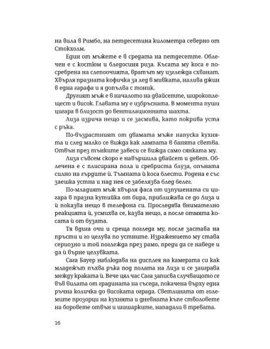 Паяка