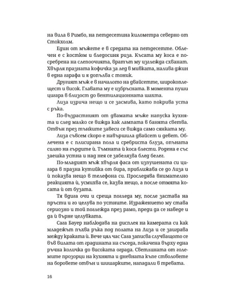 Паяка