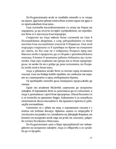 Паяка