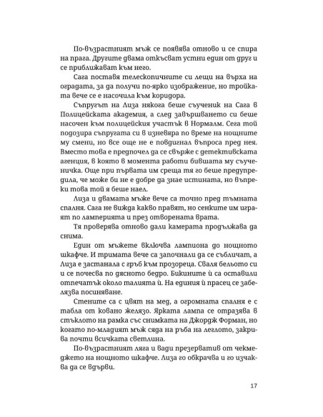Паяка