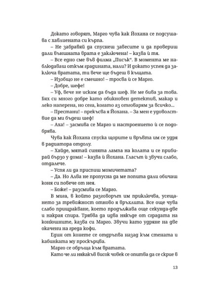 Паяка