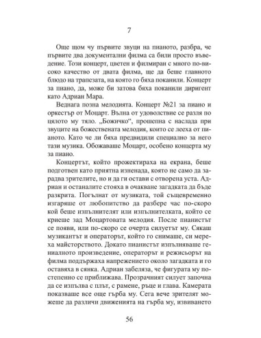 Недовършена симфония