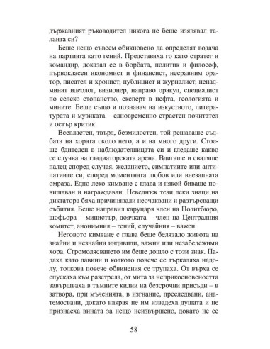 Недовършена симфония