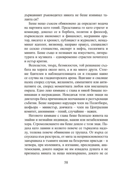 Недовършена симфония