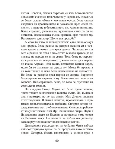 Недовършена симфония