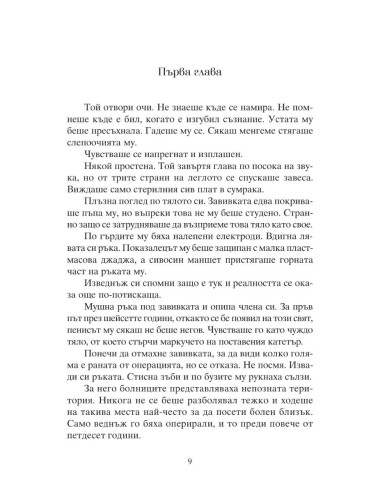 Удушвач
