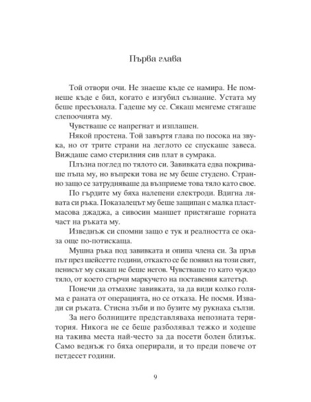 Удушвач