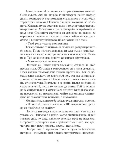 Удушвач