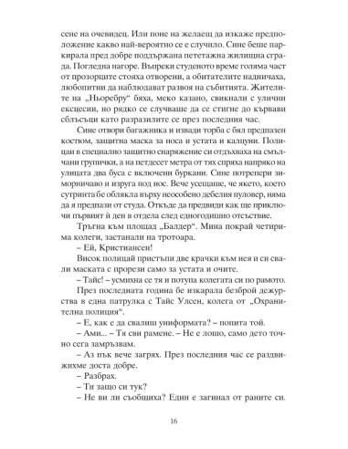 Удушвач