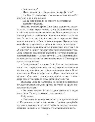 Удушвач