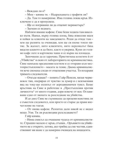 Удушвач