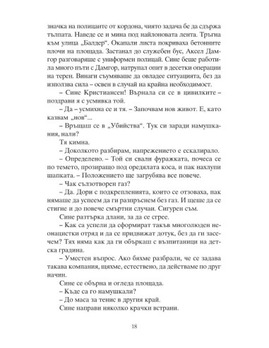 Удушвач
