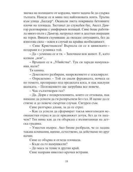 Удушвач