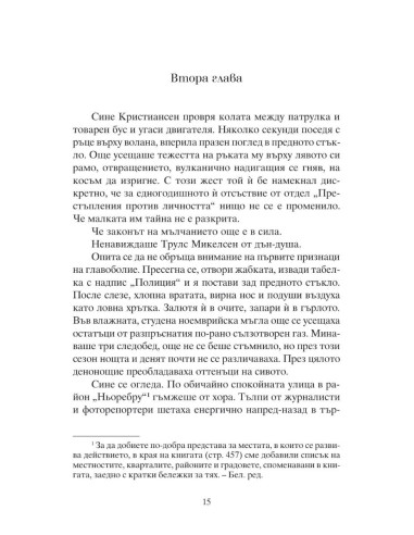 Удушвач