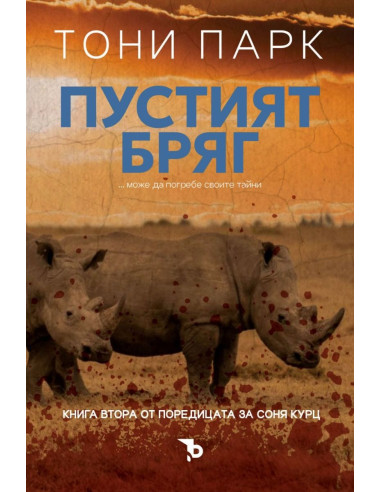 Пустият бряг