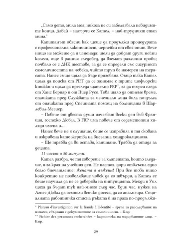 Три живота седмично