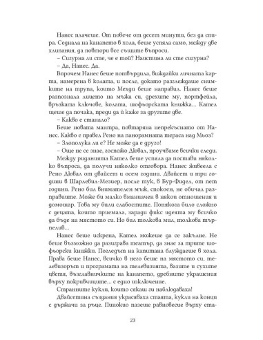 Три живота седмично
