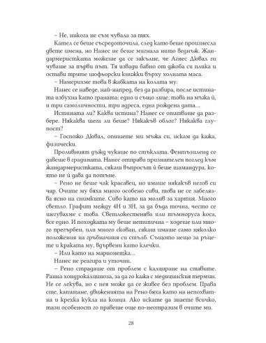 Три живота седмично