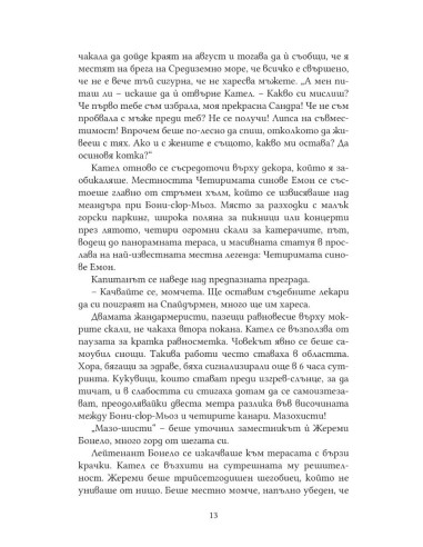 Три живота седмично
