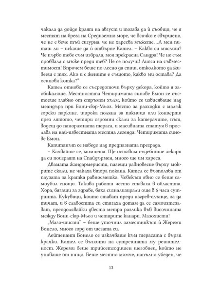 Три живота седмично