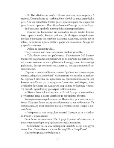 Три живота седмично