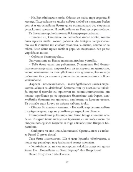 Три живота седмично