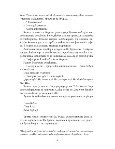 Три живота седмично