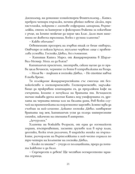 Три живота седмично