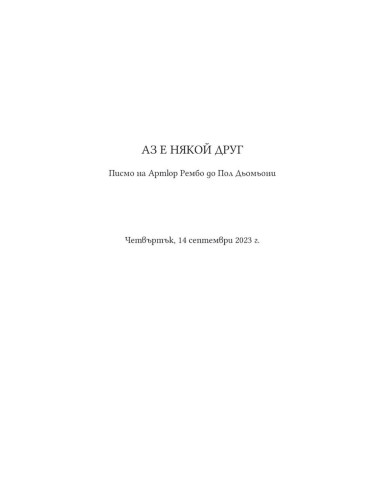 Три живота седмично