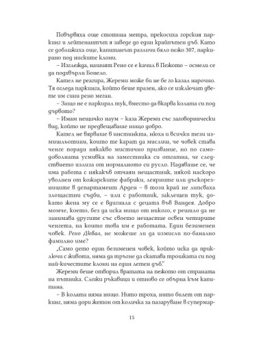 Три живота седмично