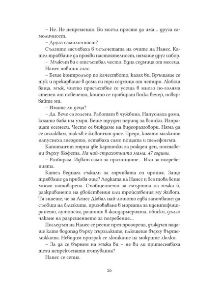 Три живота седмично