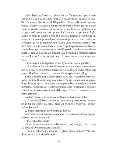 Три живота седмично