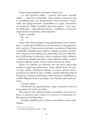 Три живота седмично