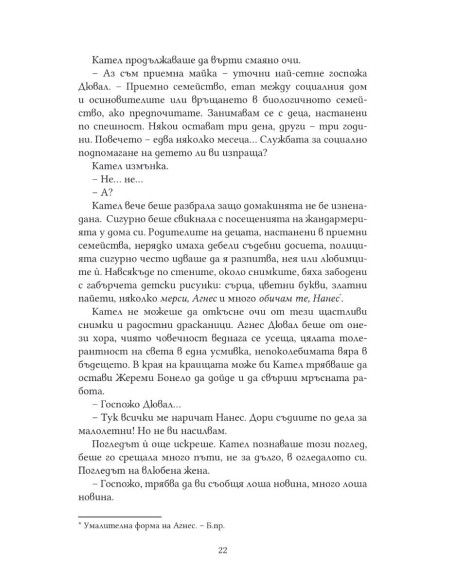 Три живота седмично