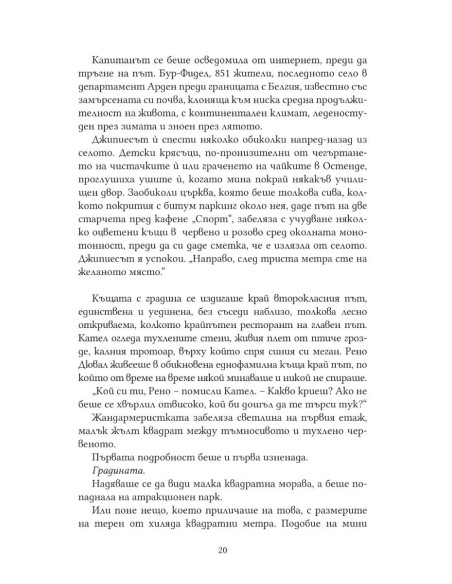 Три живота седмично