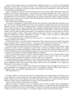 Сделка за убийства
