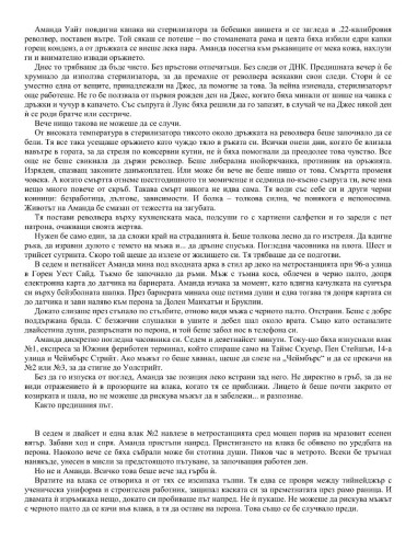 Сделка за убийства