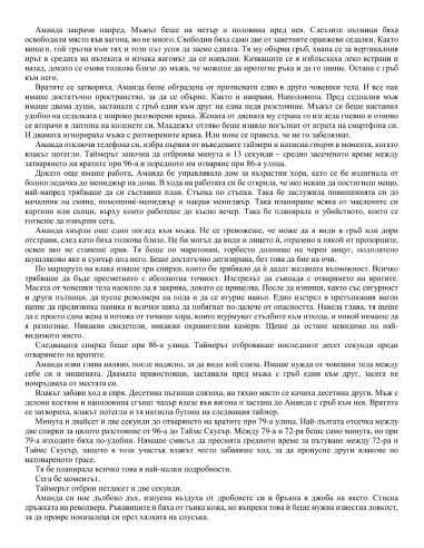 Сделка за убийства
